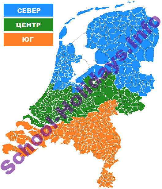 Nordlige, centrale, sydlige regioner af Holland